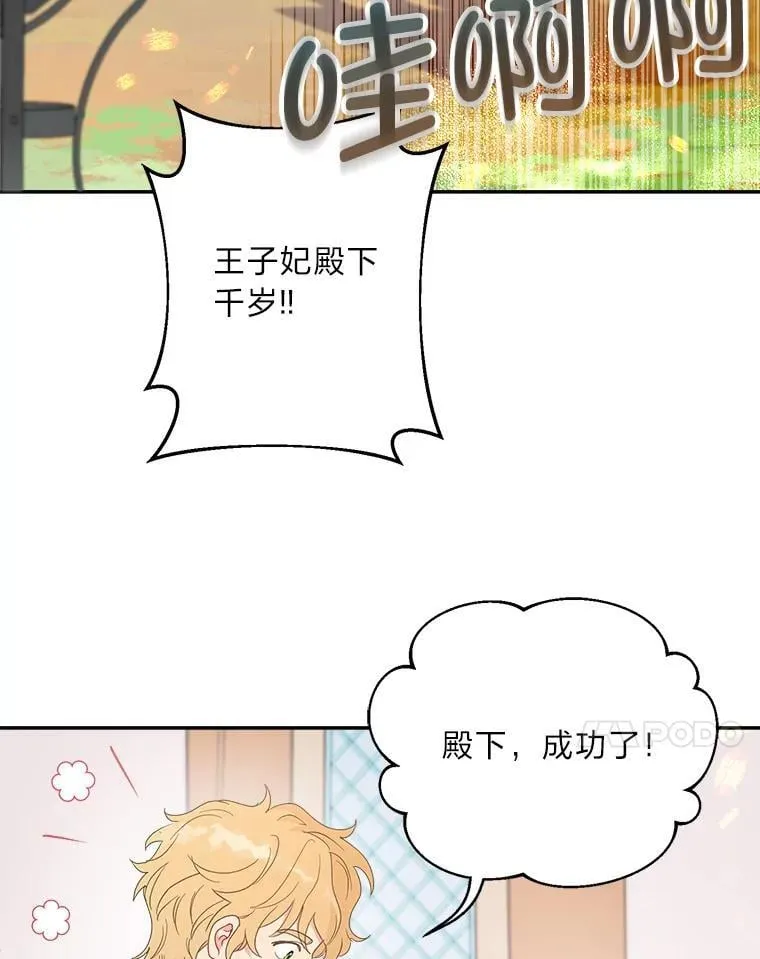 85.晚归的妻子 第72页