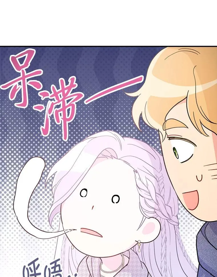 85.晚归的妻子 第74页