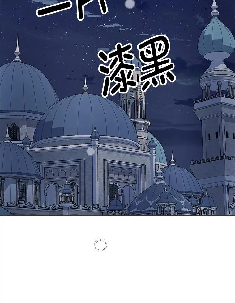85.晚归的妻子 第87页