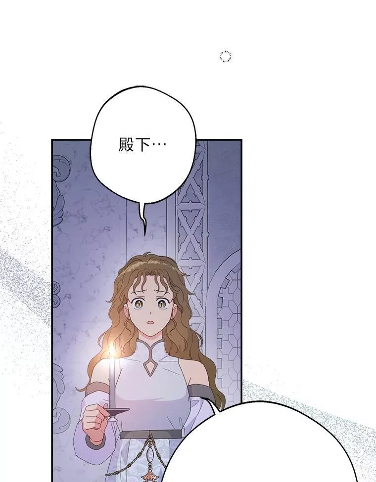 85.晚归的妻子 第88页