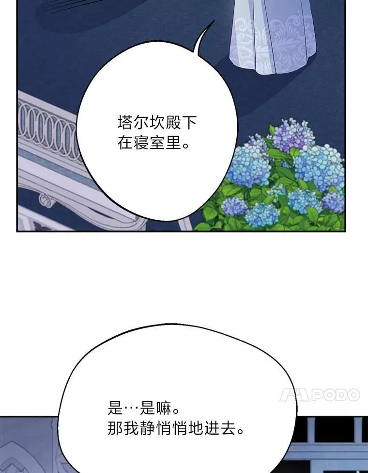 85.晚归的妻子 第92页