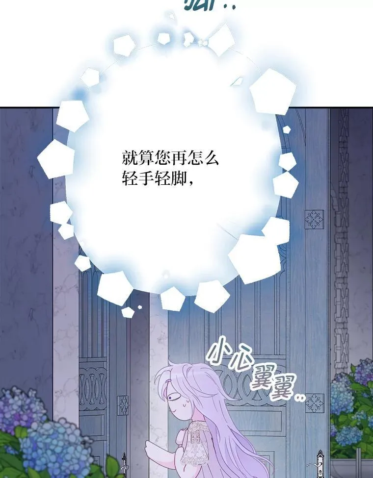 85.晚归的妻子 第94页