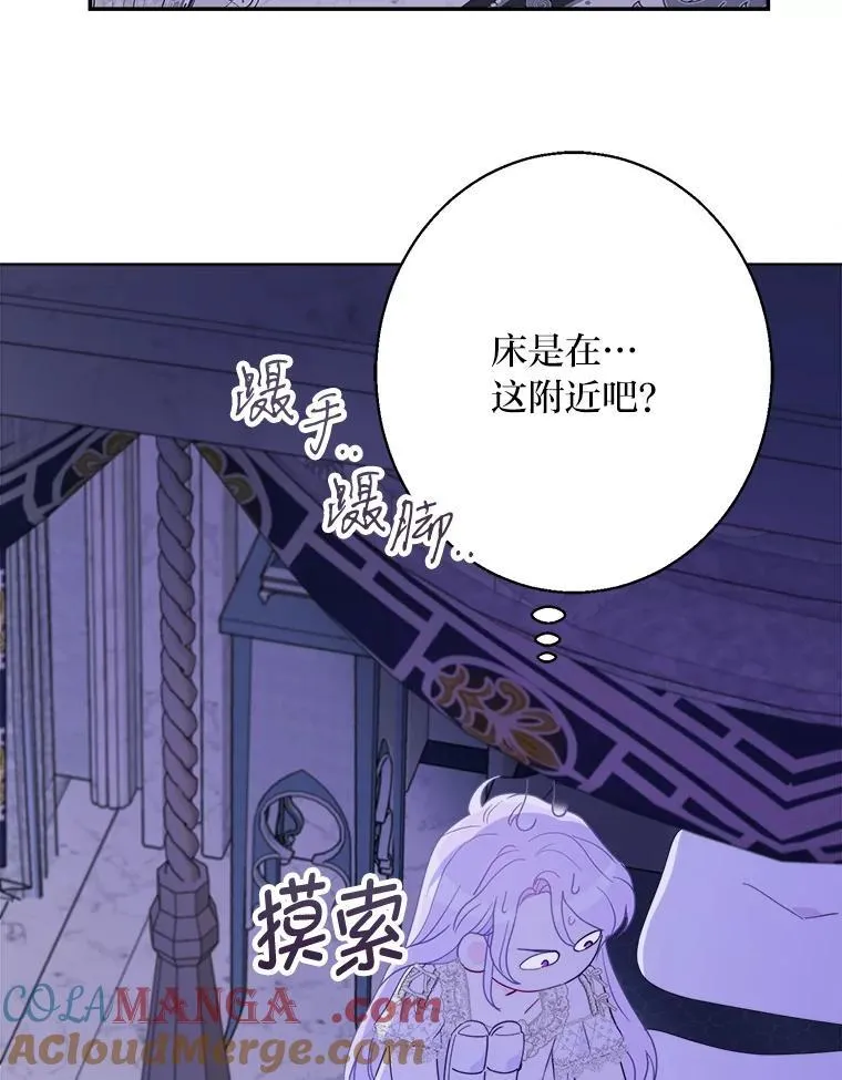 85.晚归的妻子 第97页