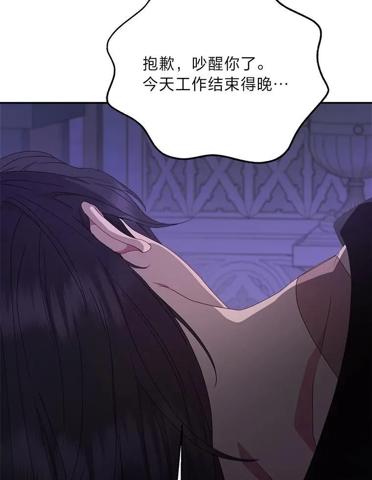 85.晚归的妻子 第103页