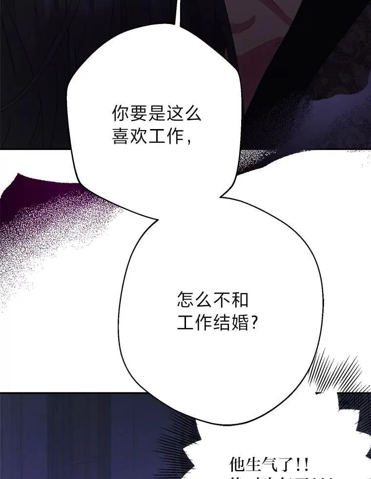 85.晚归的妻子 第104页