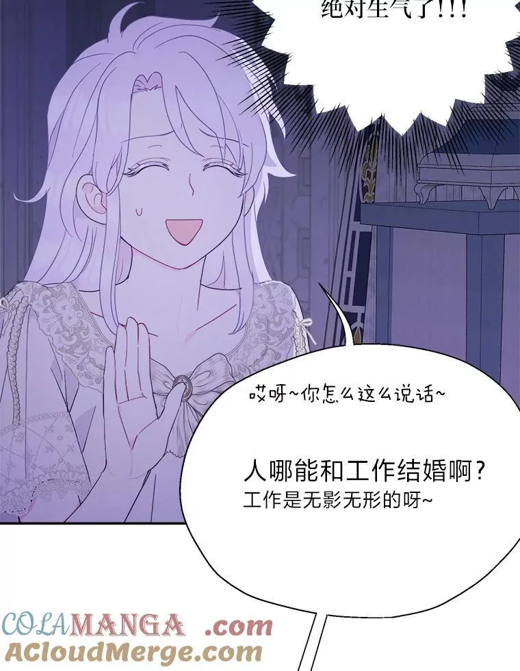 85.晚归的妻子 第105页