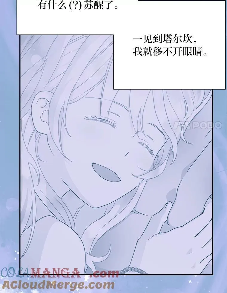 85.晚归的妻子 第109页