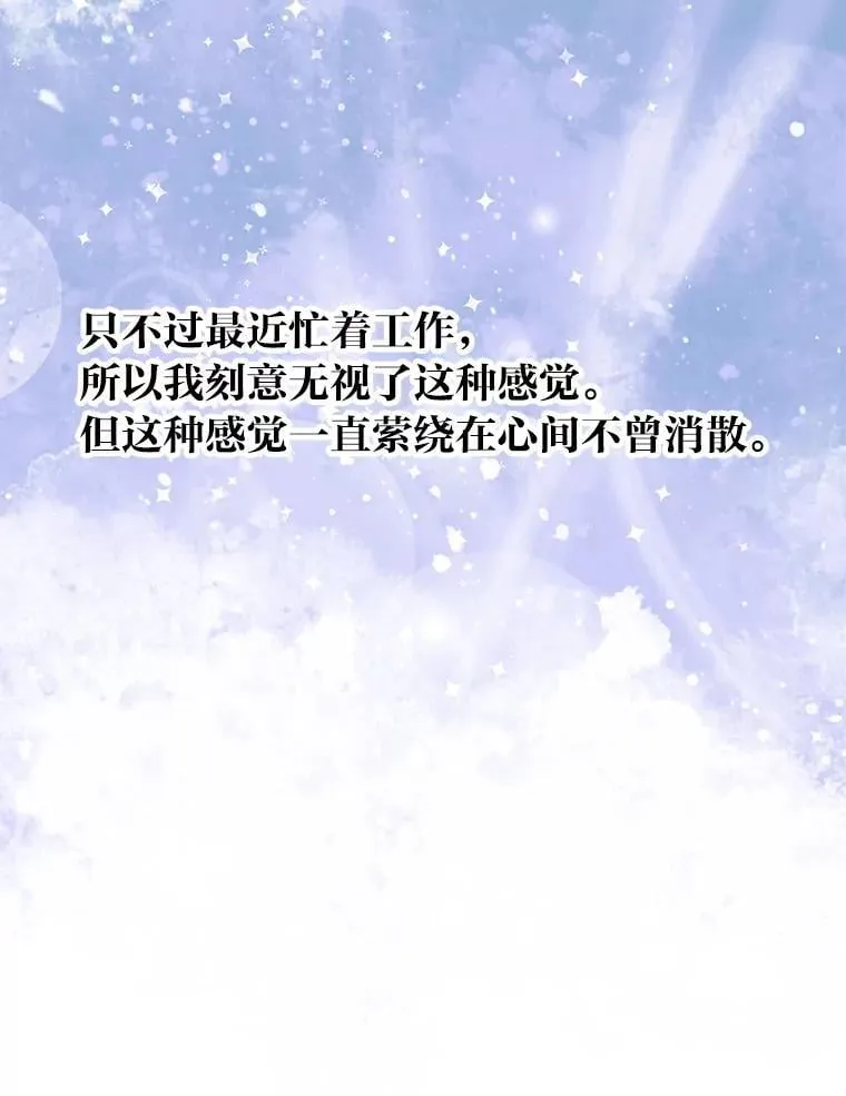 85.晚归的妻子 第110页