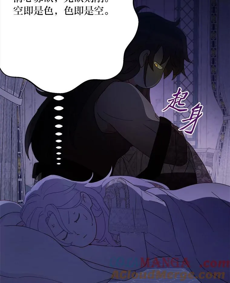 85.晚归的妻子 第113页