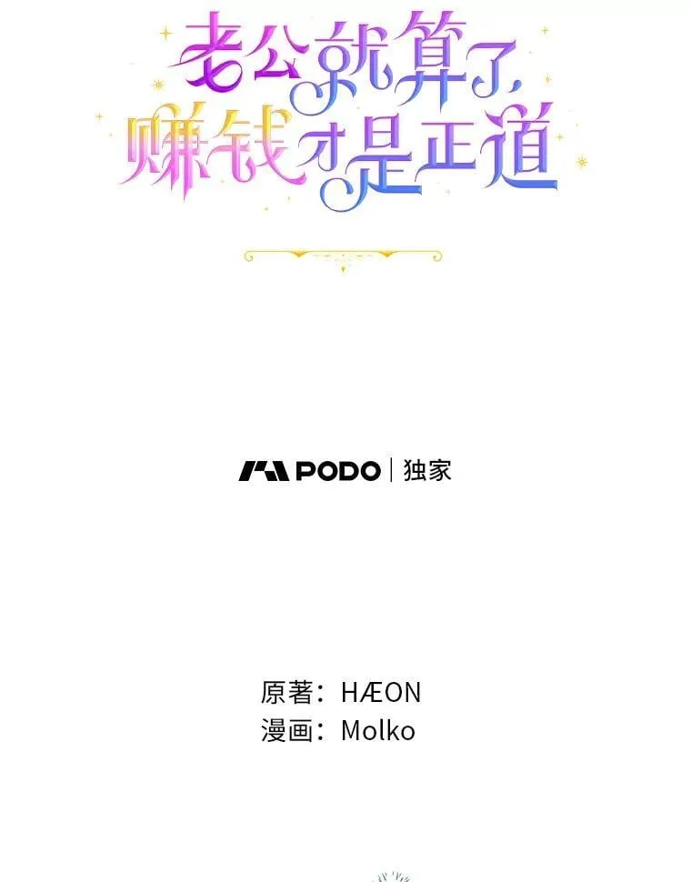 86.追妻攻略 第15页