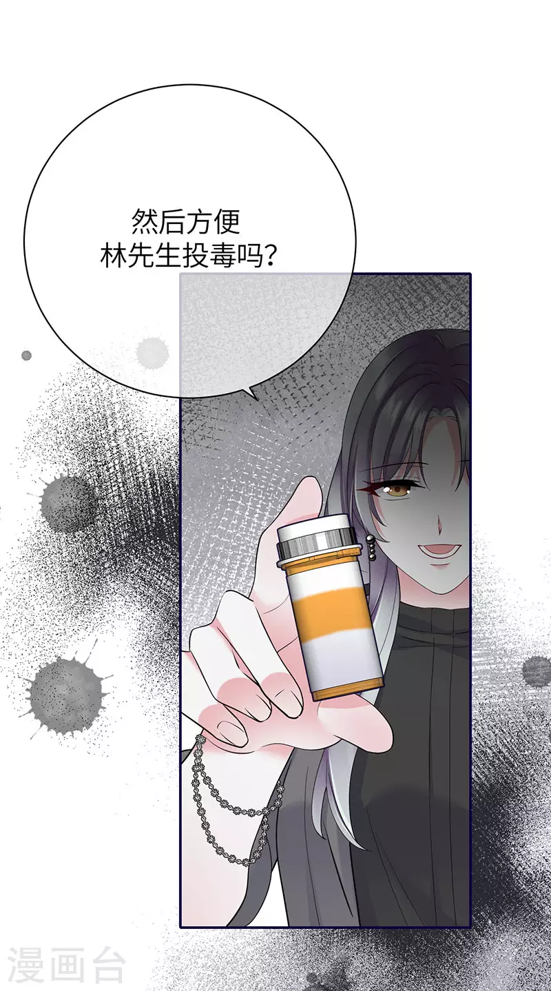 第1季最终话 尘埃落定 第31页