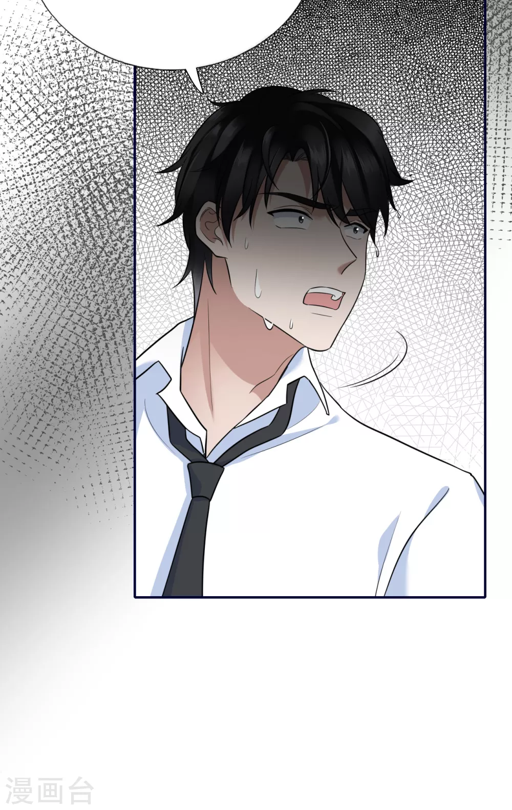 第79话 狗咬狗 第36页