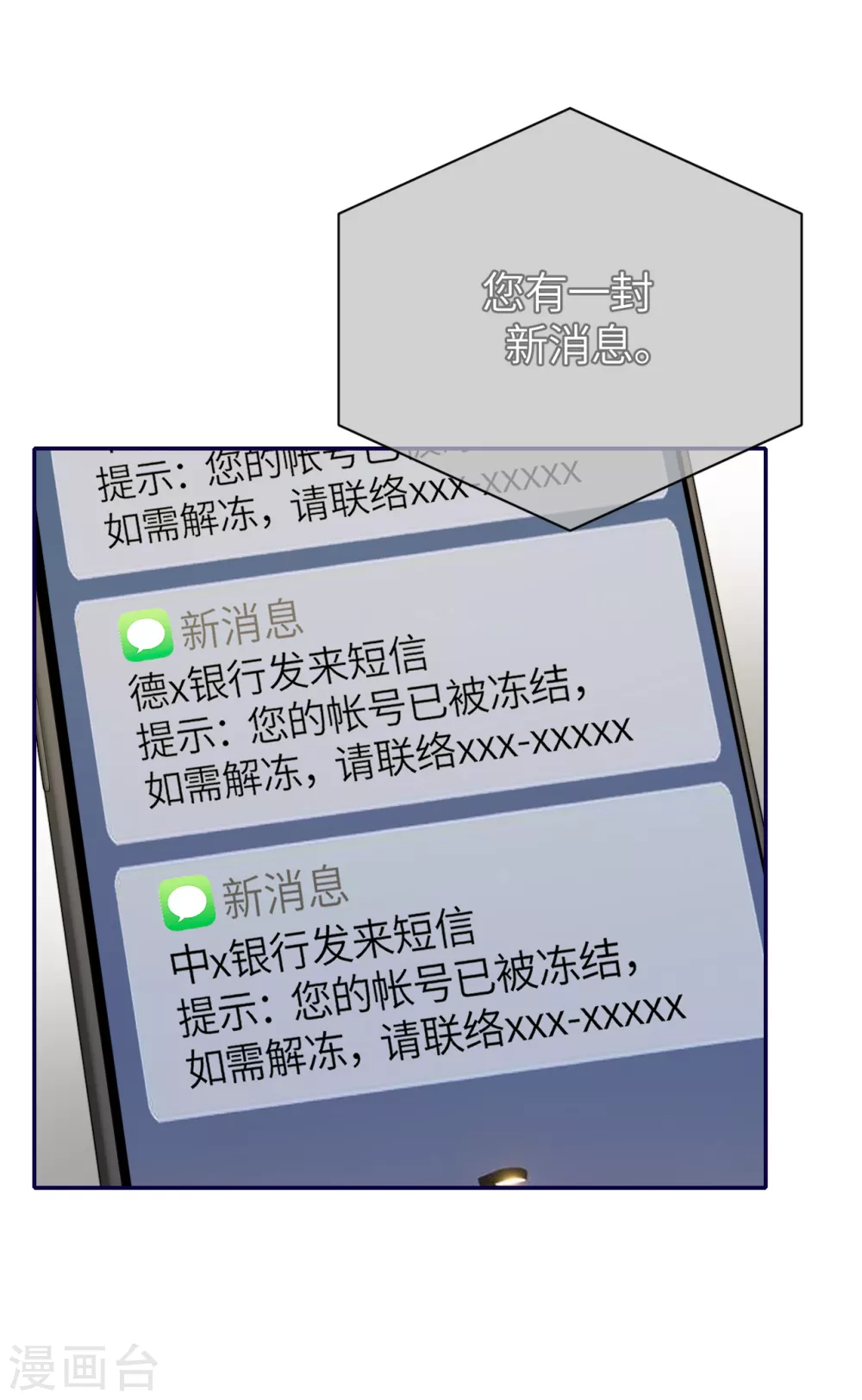 第78话 开始收网 第38页