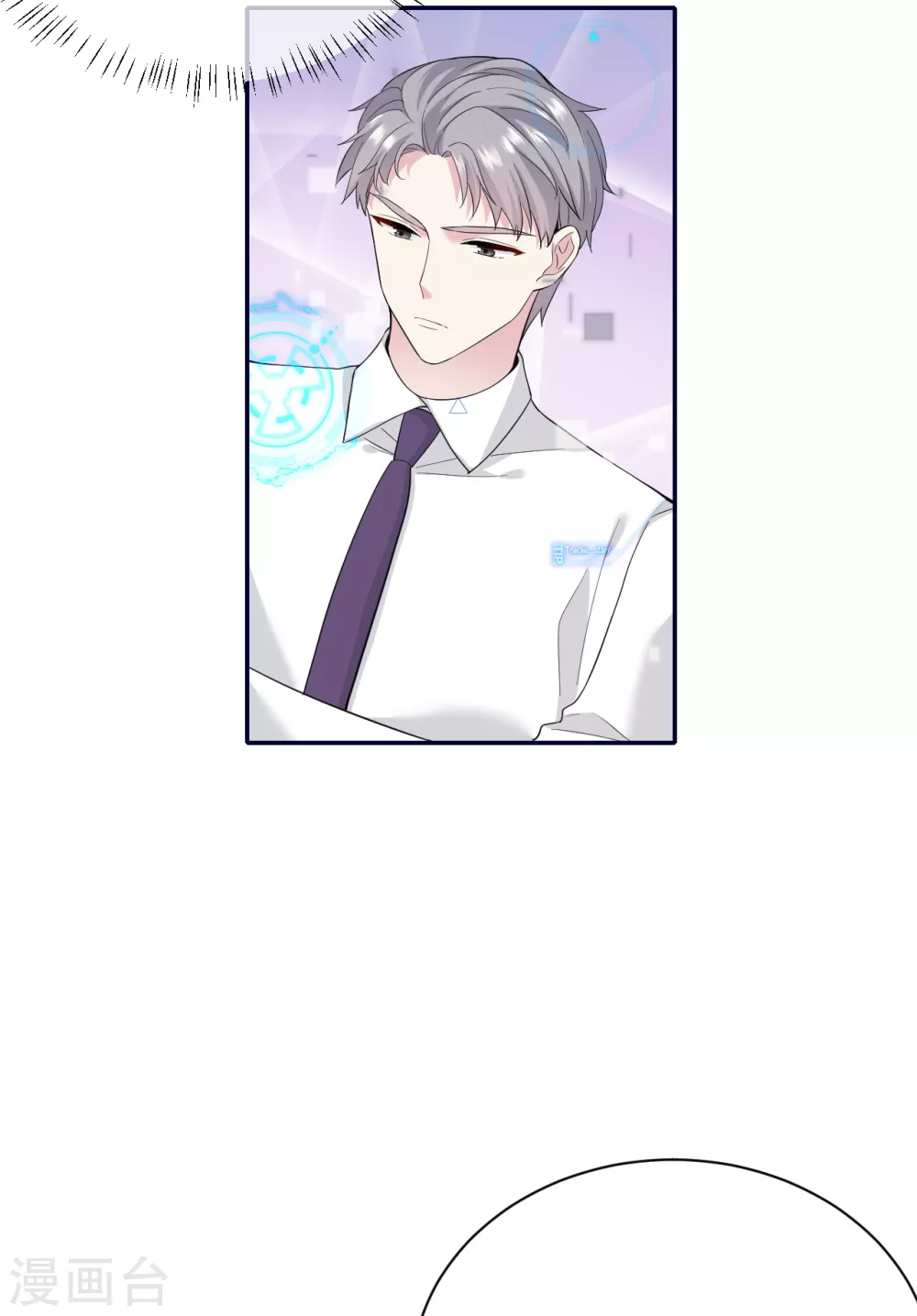 第75话 这些年你是怎么过的 第27页