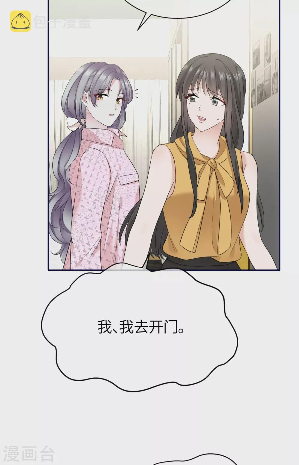 第75话 这些年你是怎么过的 第42页