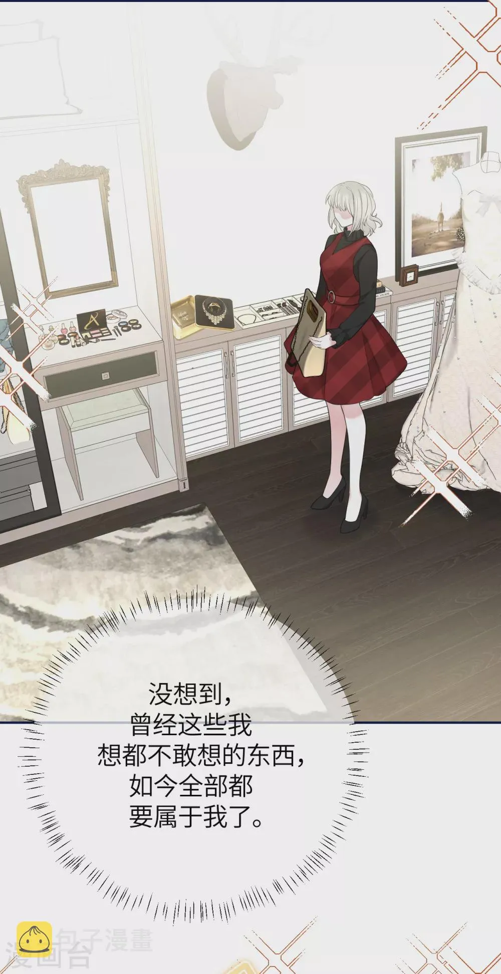 第74话 信任崩塌 第11页