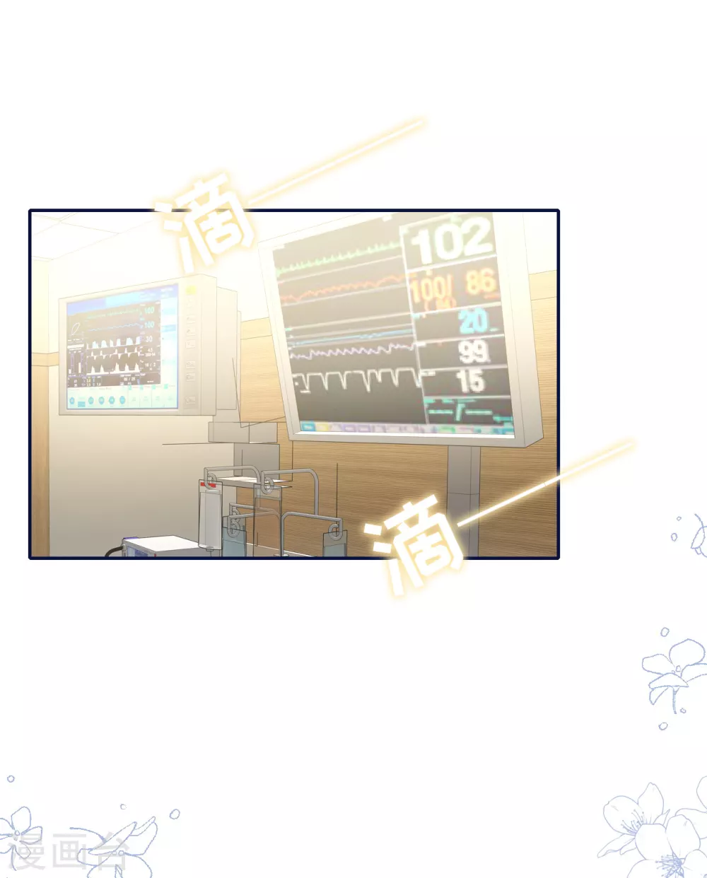 第74话 信任崩塌 第19页