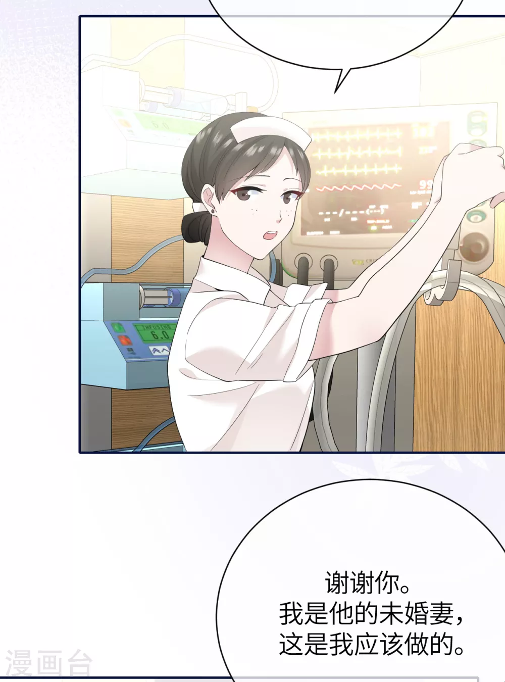 第74话 信任崩塌 第23页