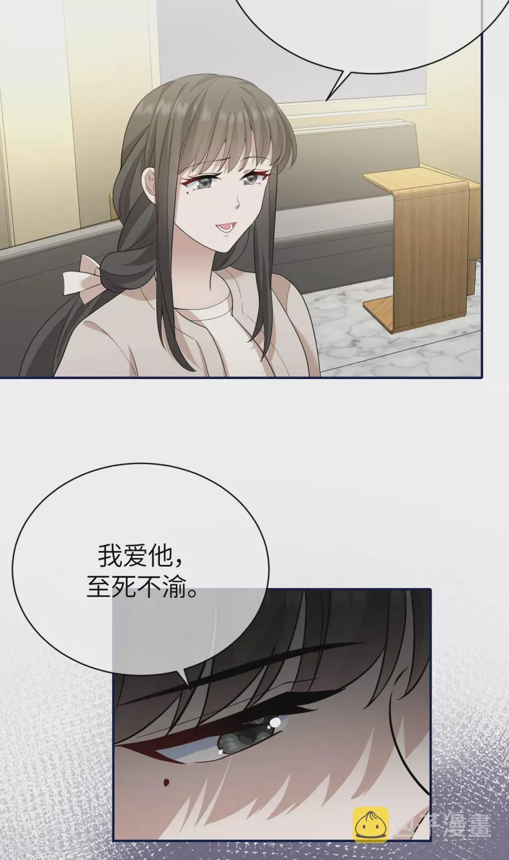第74话 信任崩塌 第24页