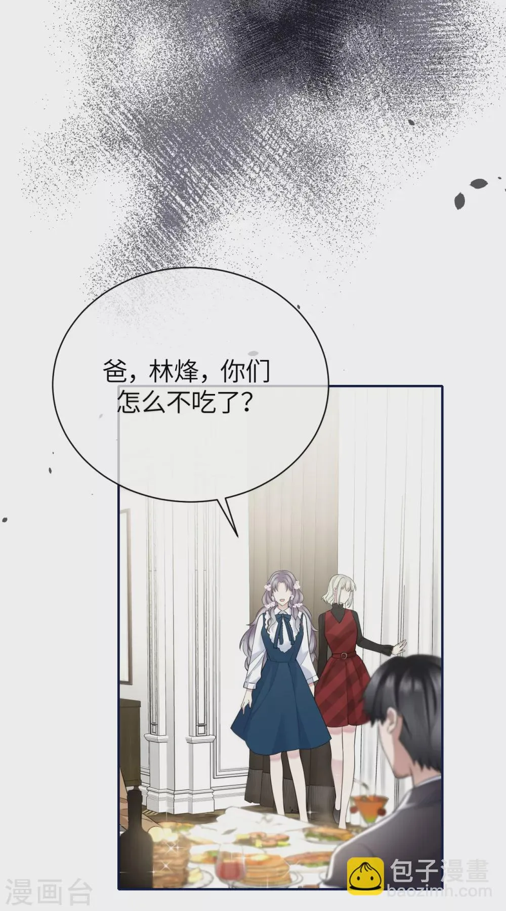 第74话 信任崩塌 第31页