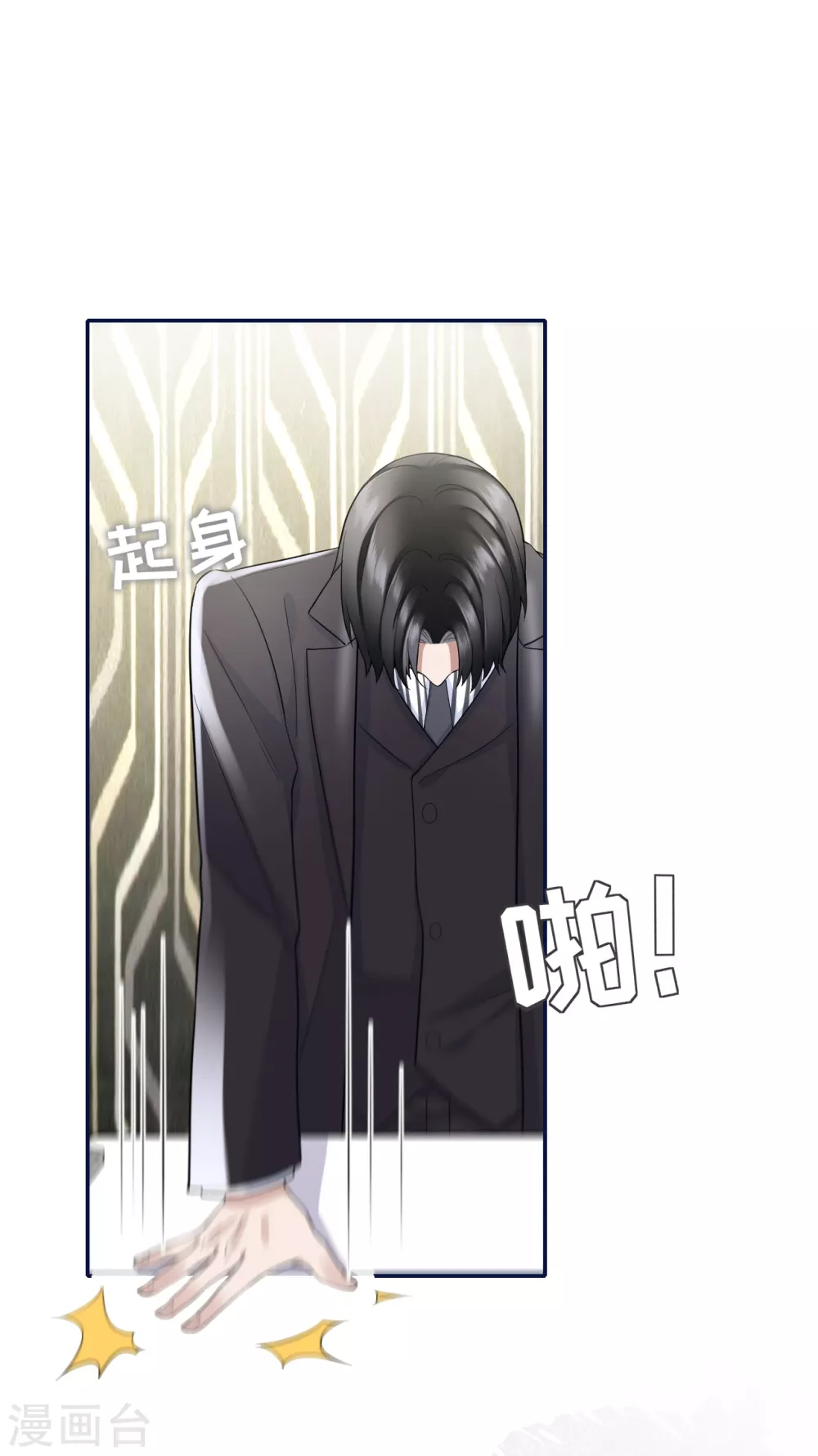 第74话 信任崩塌 第33页