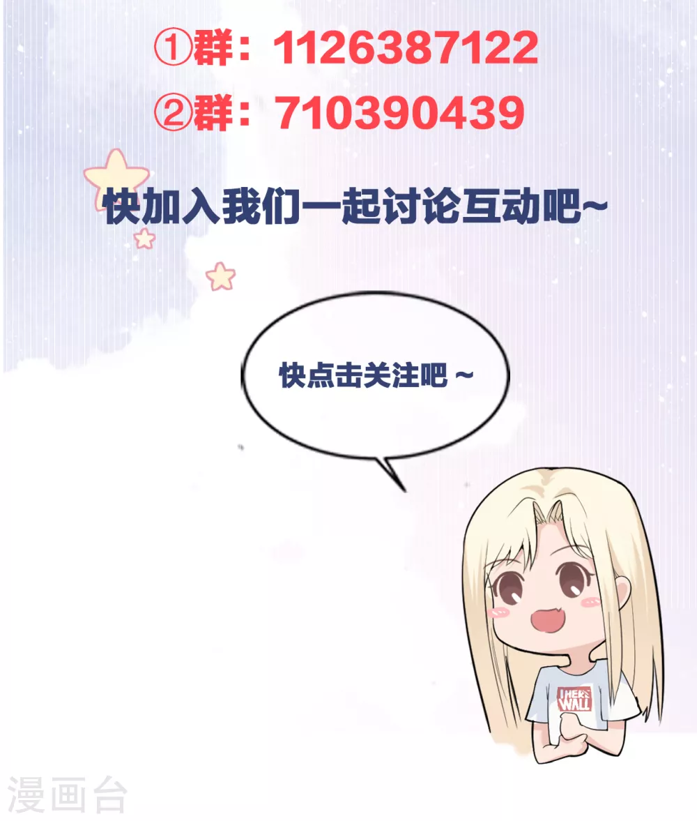 第74话 信任崩塌 第41页