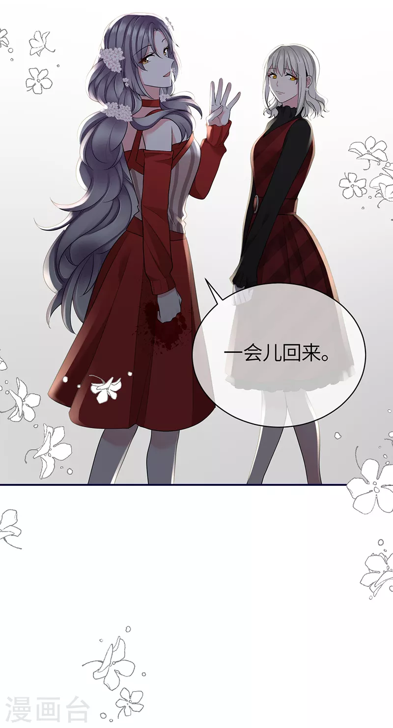第73话 鸿门宴 第40页