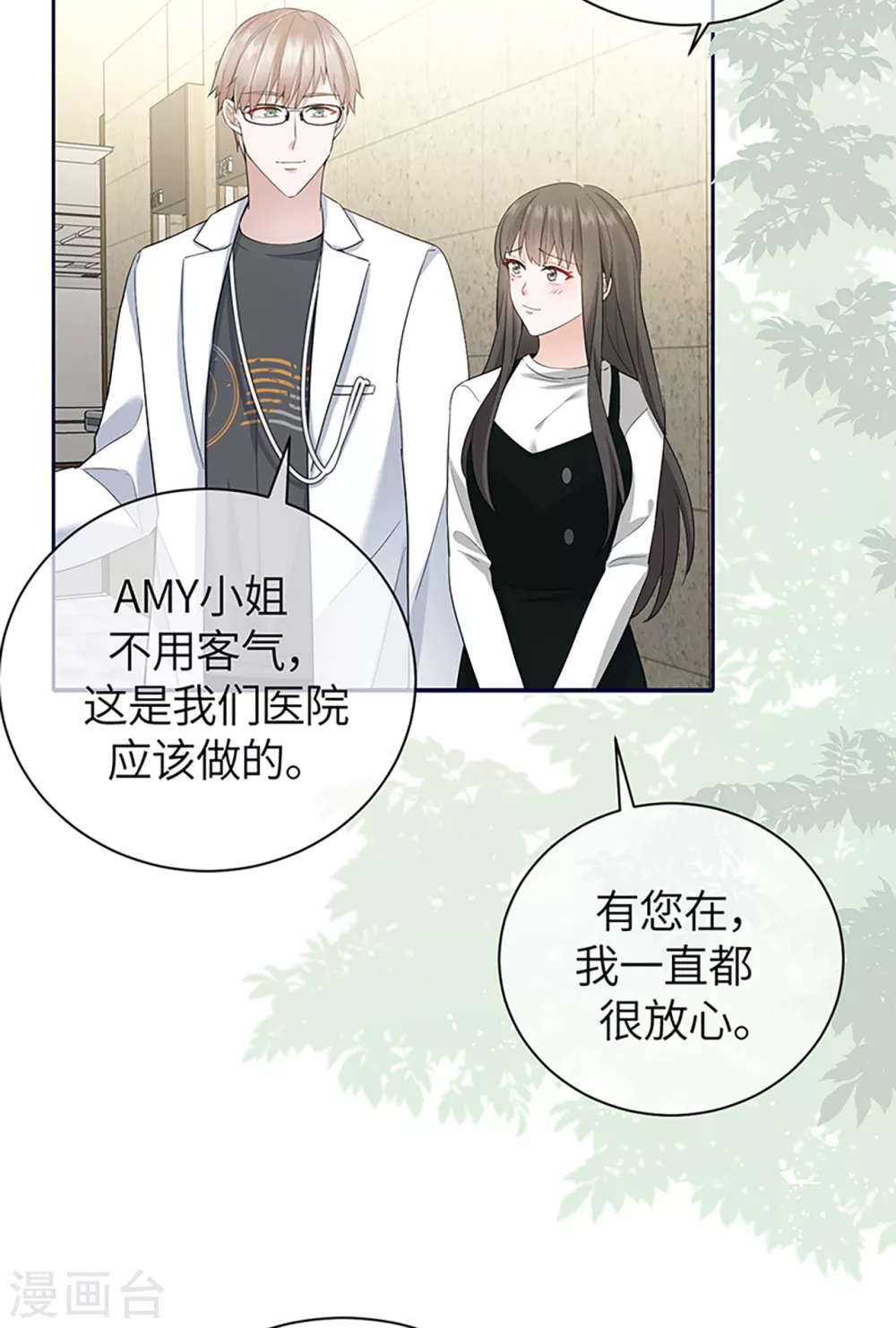 第72话 难道是我错了吗 第12页