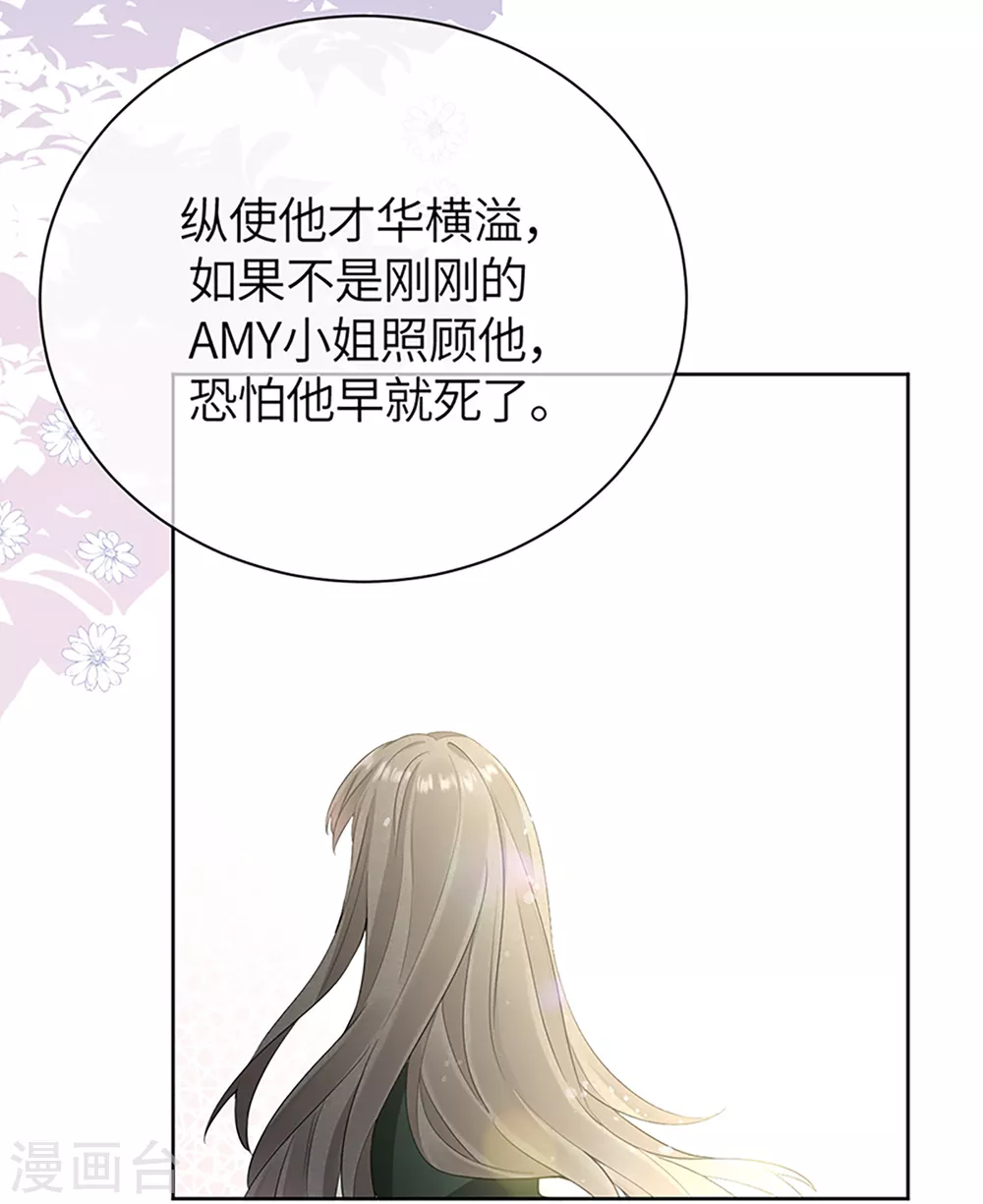 第72话 难道是我错了吗 第21页