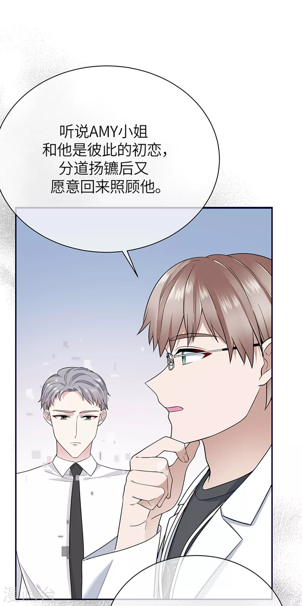 第72话 难道是我错了吗 第24页