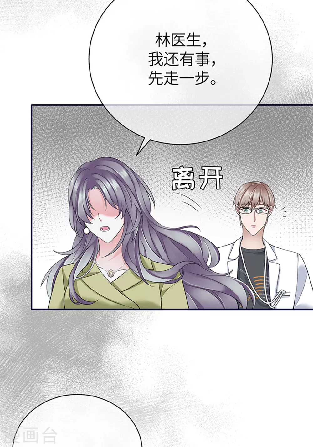 第72话 难道是我错了吗 第27页