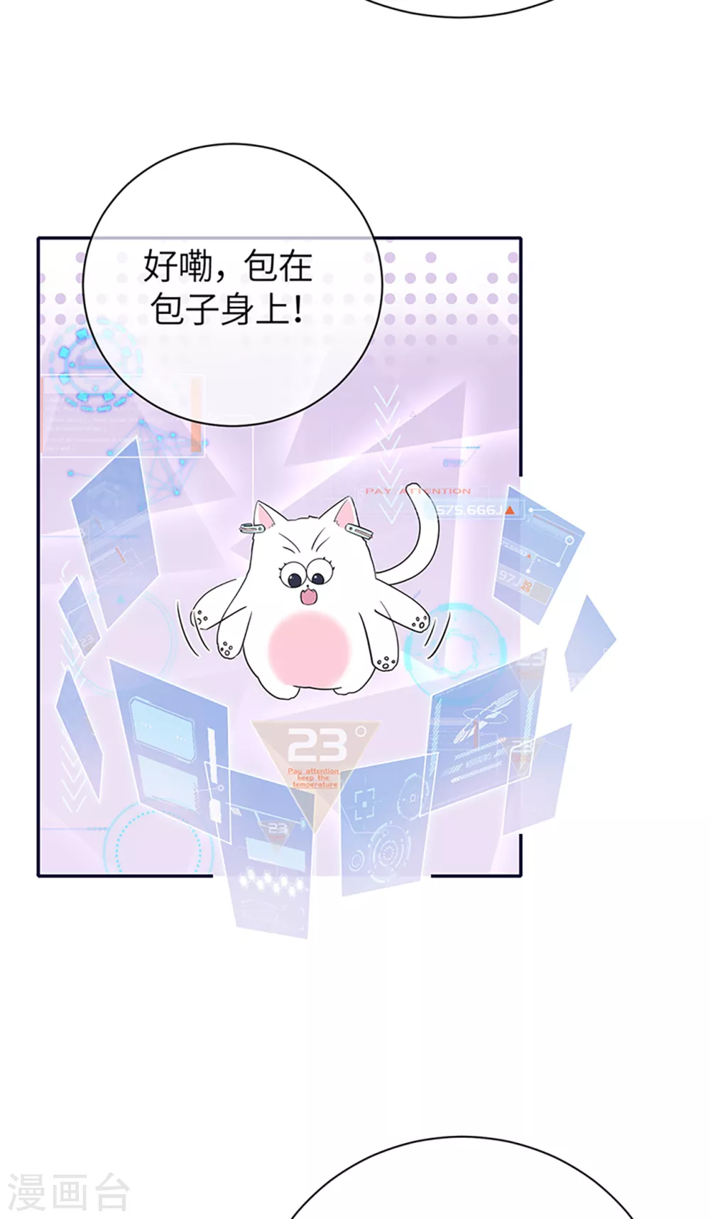 第72话 难道是我错了吗 第34页