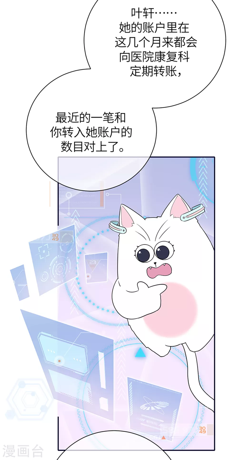 第72话 难道是我错了吗 第35页
