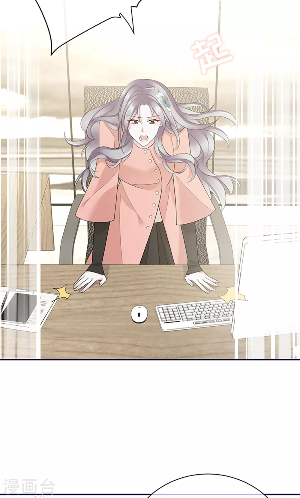 第72话 难道是我错了吗 第37页