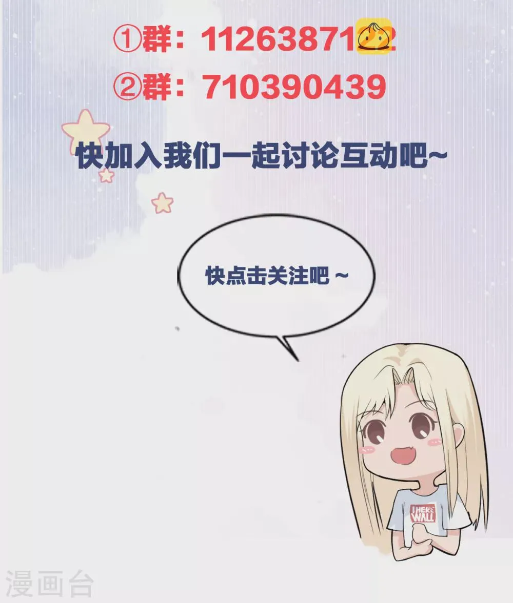 第72话 难道是我错了吗 第42页
