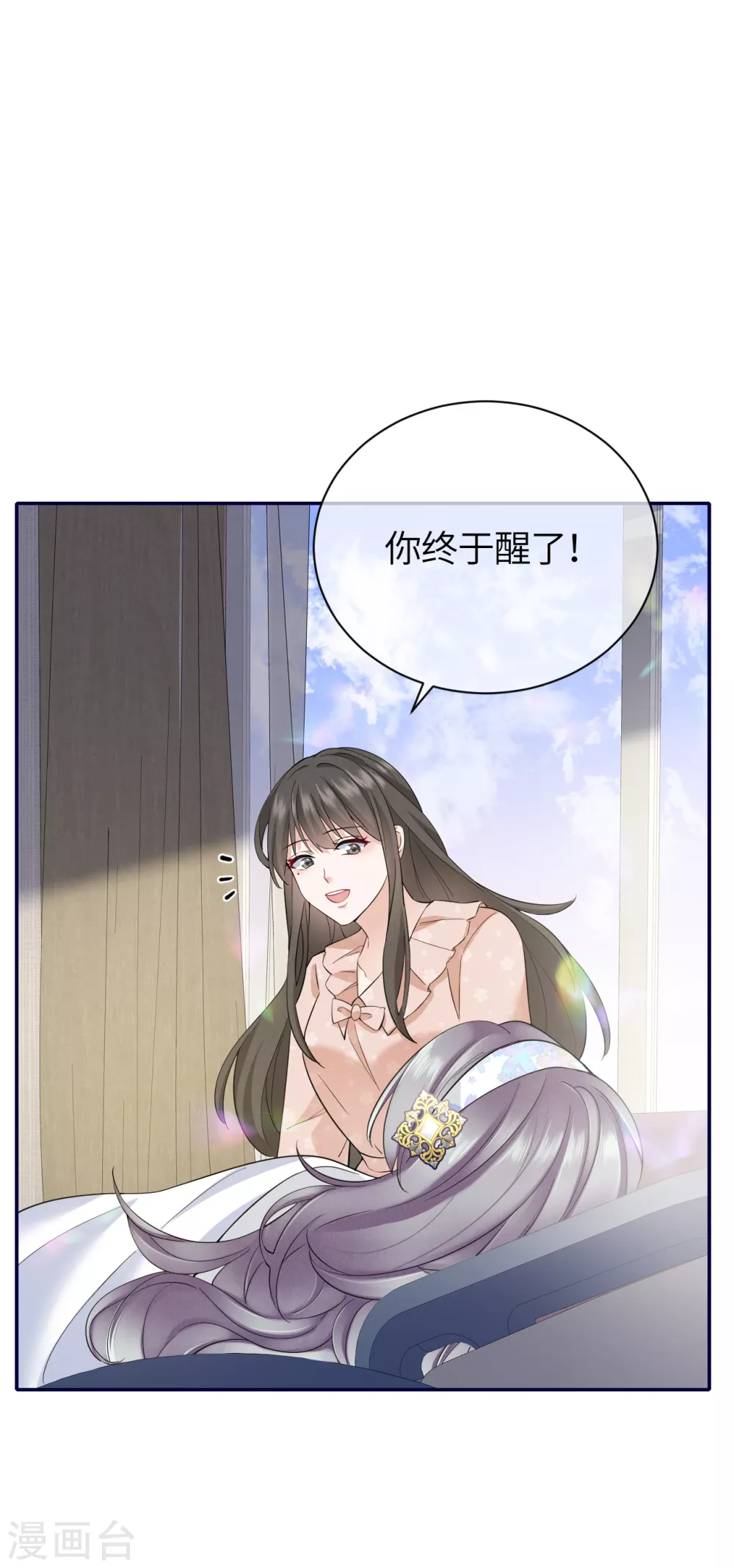 第70话 没想到是你 第21页
