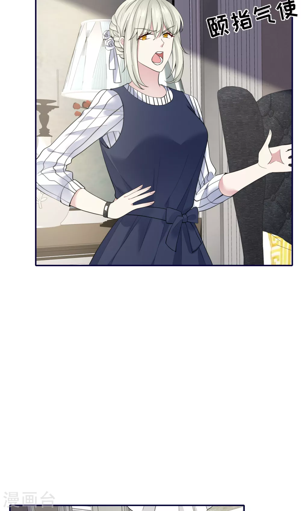 第68话 我们要结婚了 第17页