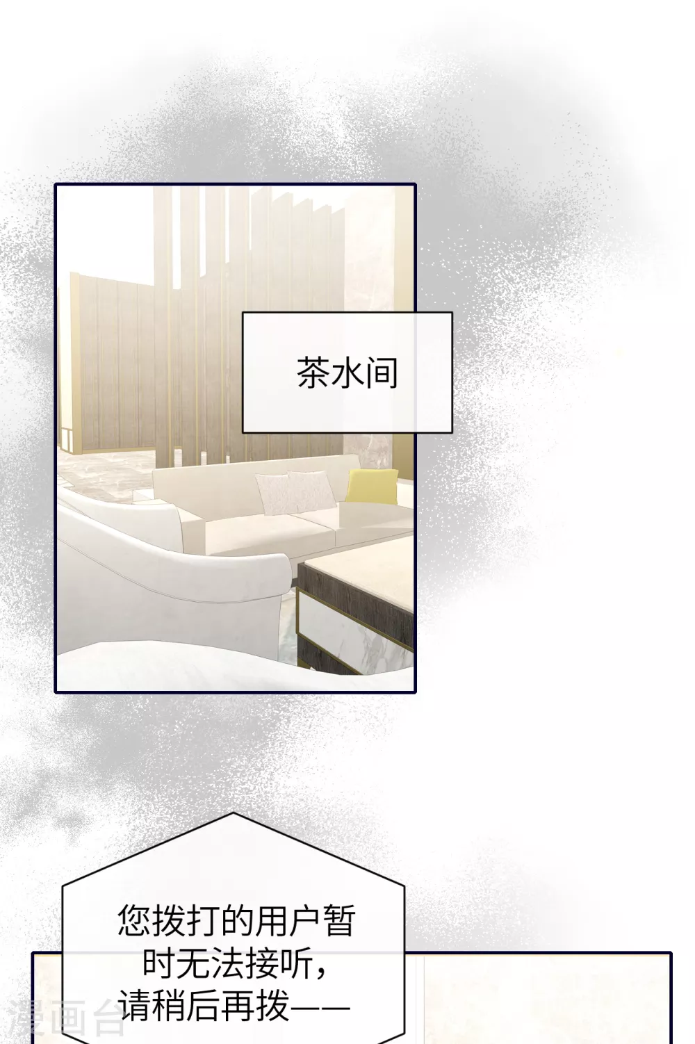 第67话 收集证据 第3页