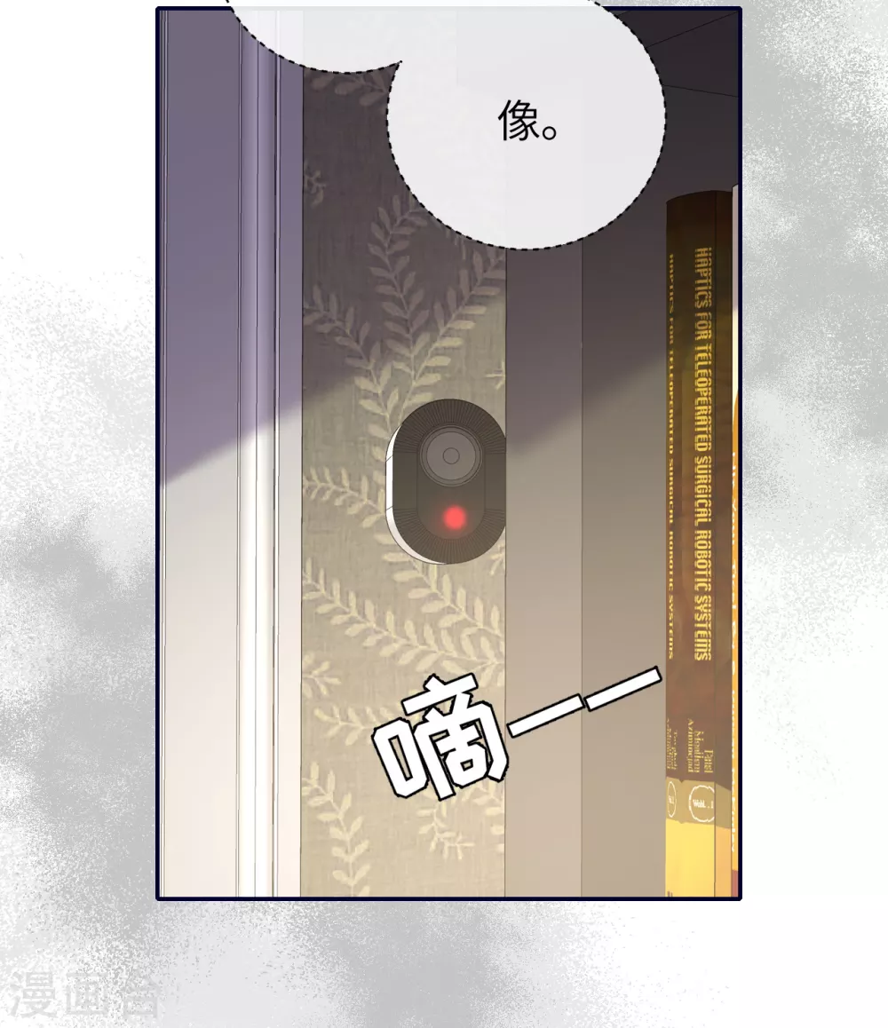 第67话 收集证据 第32页