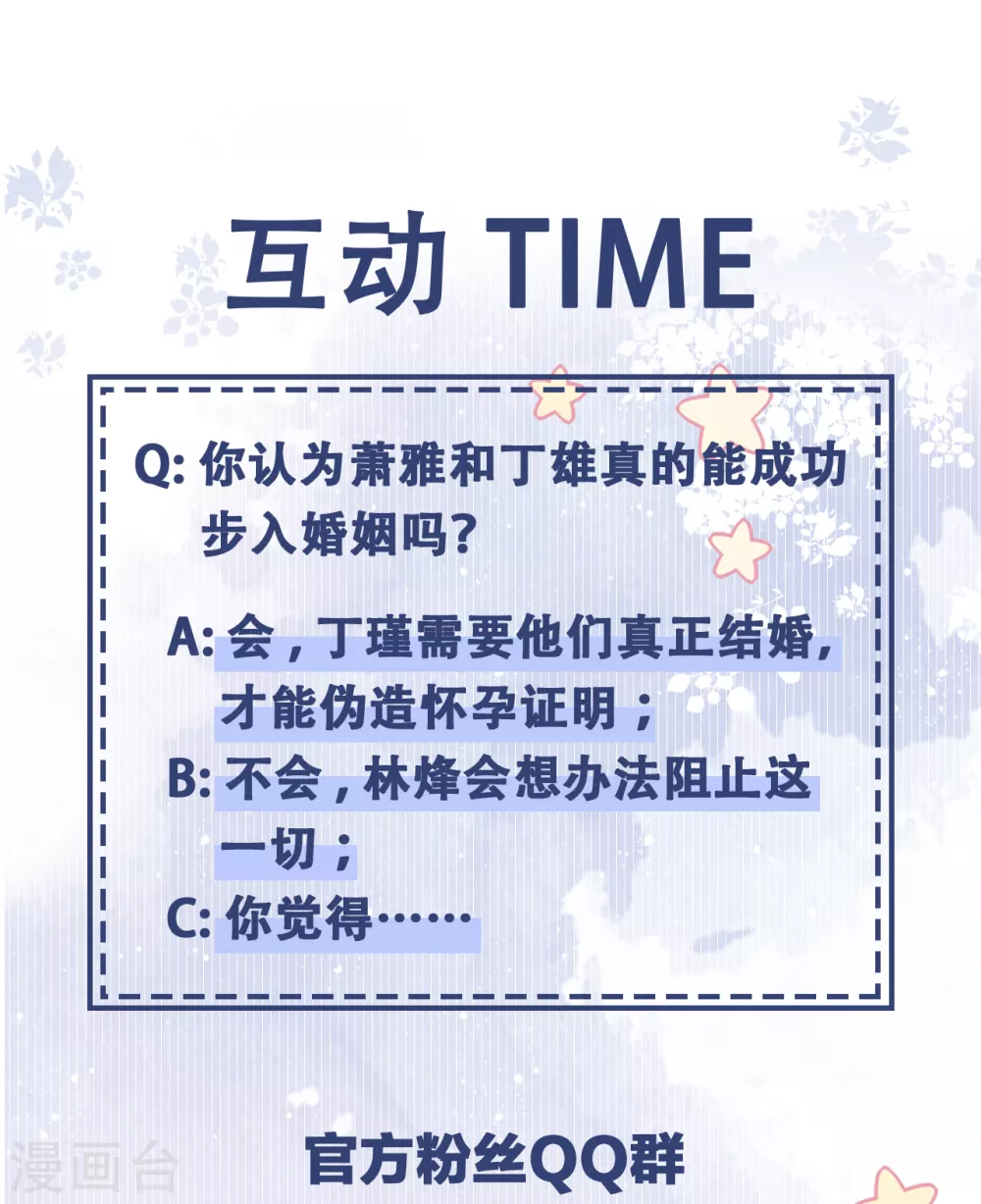 第67话 收集证据 第34页