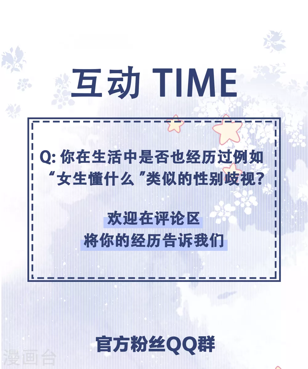 第66话 我才是真正的继承人 第36页