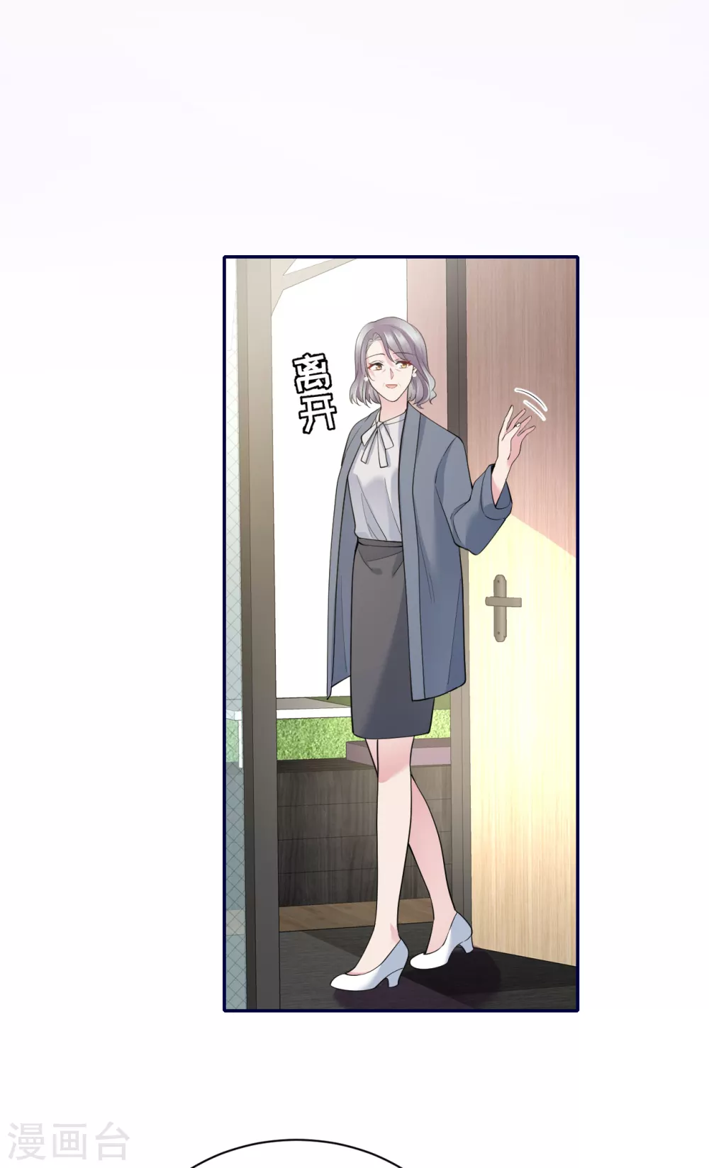 第65话 出轨的舆论 第8页