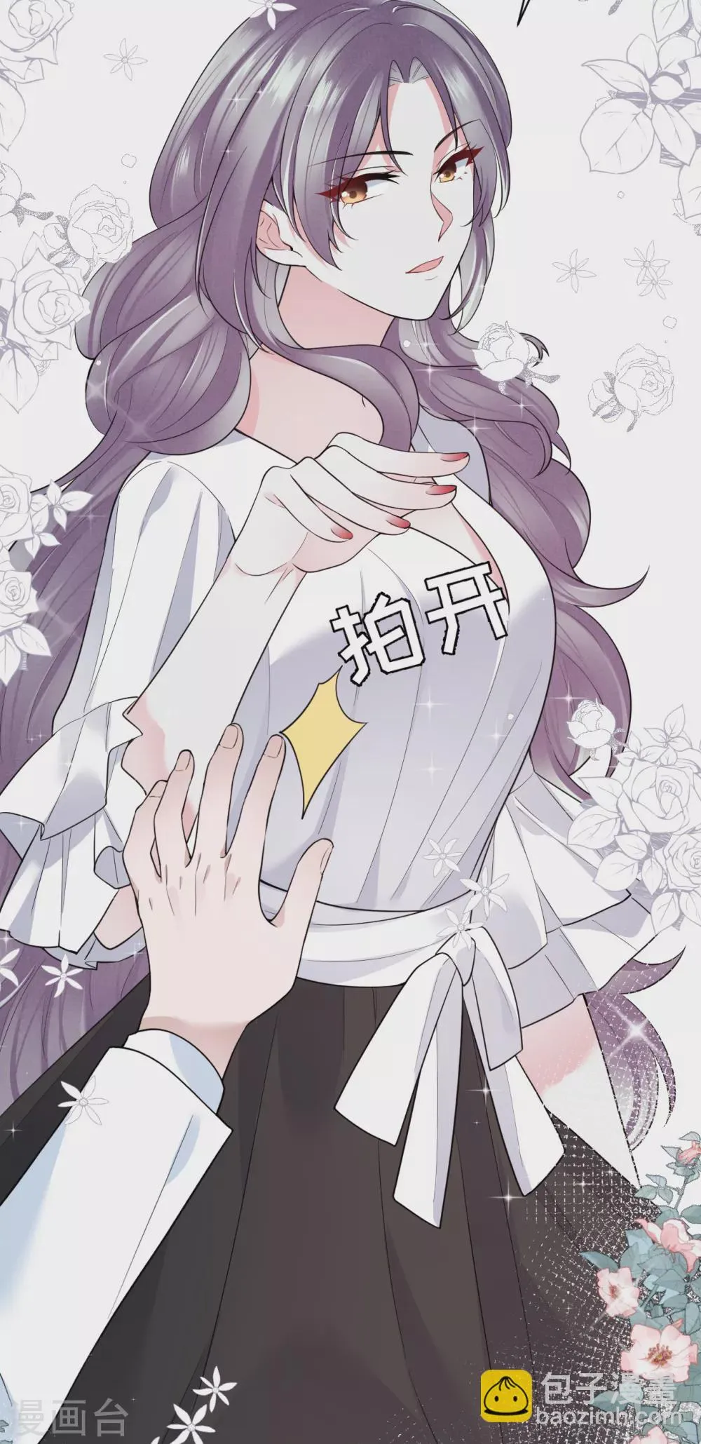 第65话 出轨的舆论 第21页