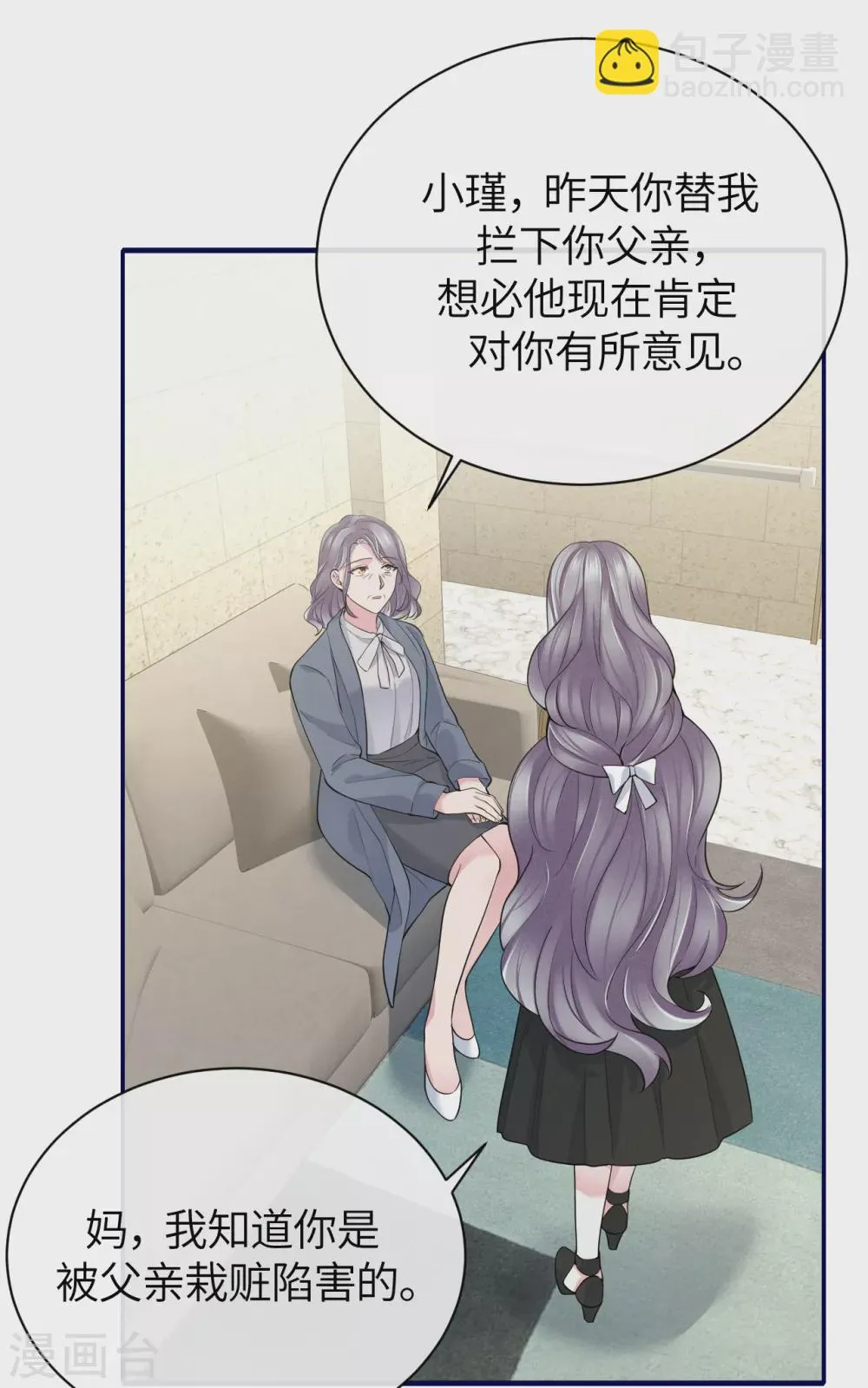 第65话 出轨的舆论 第24页