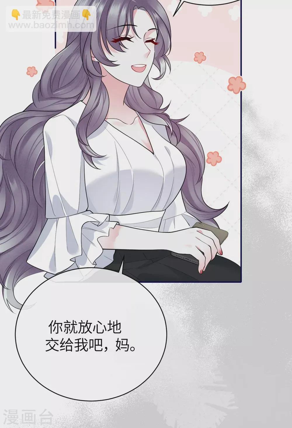 第65话 出轨的舆论 第34页