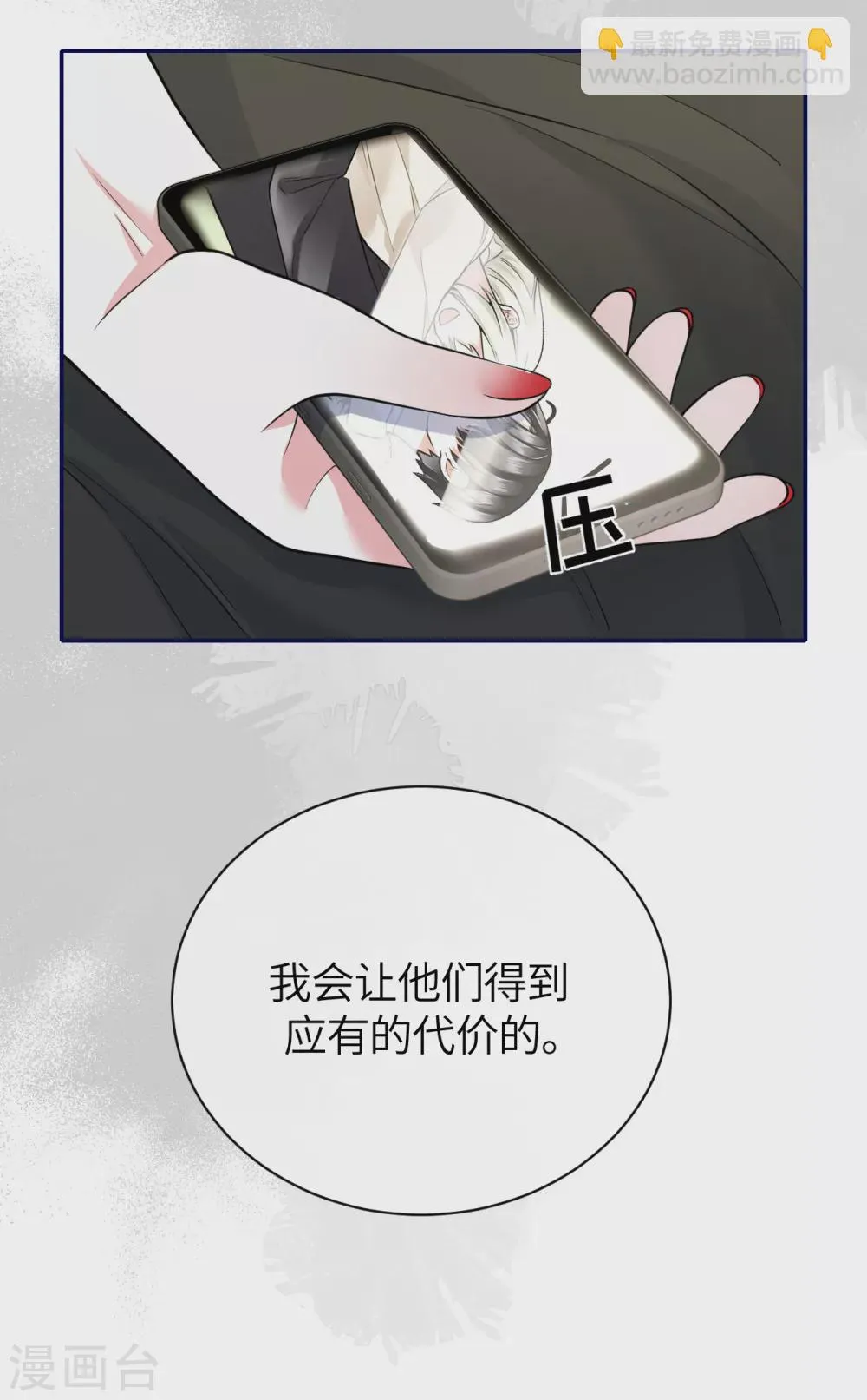 第65话 出轨的舆论 第35页