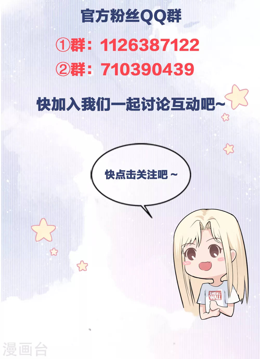 第65话 出轨的舆论 第37页