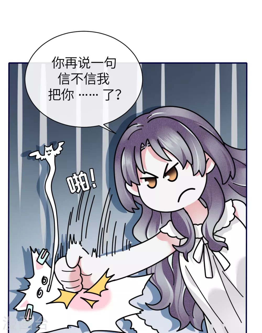 第64话 叶轩，快醒醒！ 第17页