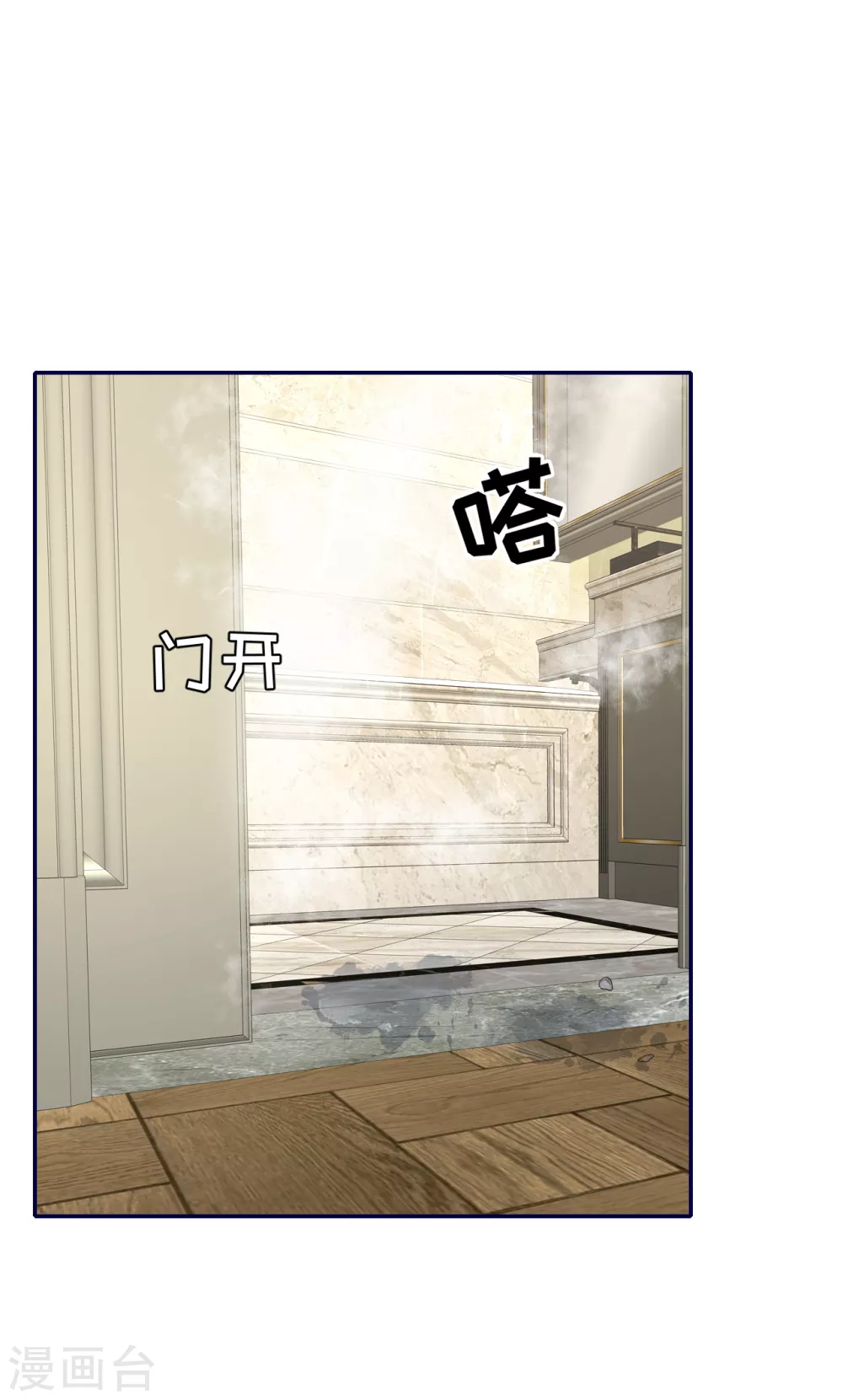 第64话 叶轩，快醒醒！ 第24页