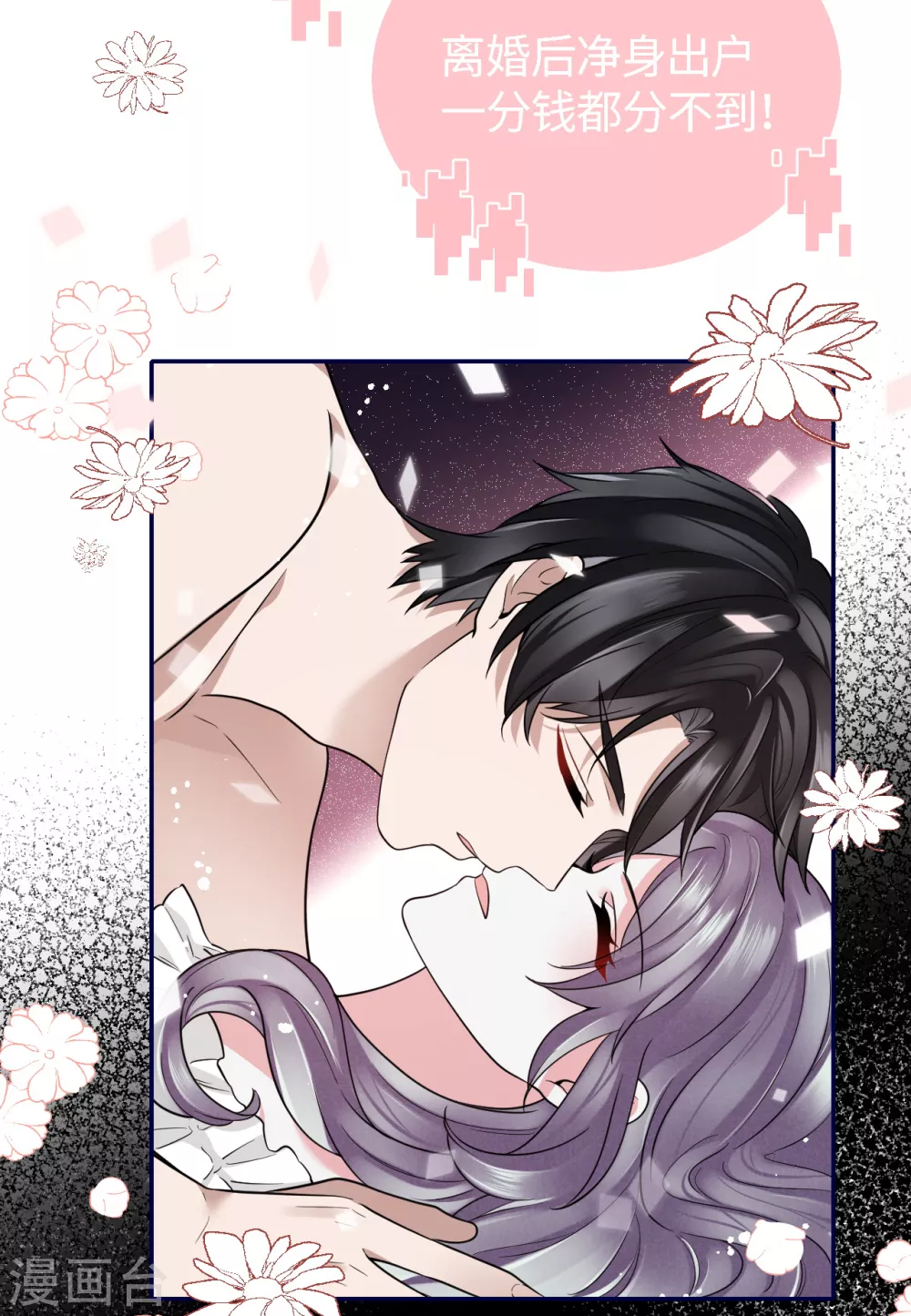 第64话 叶轩，快醒醒！ 第31页